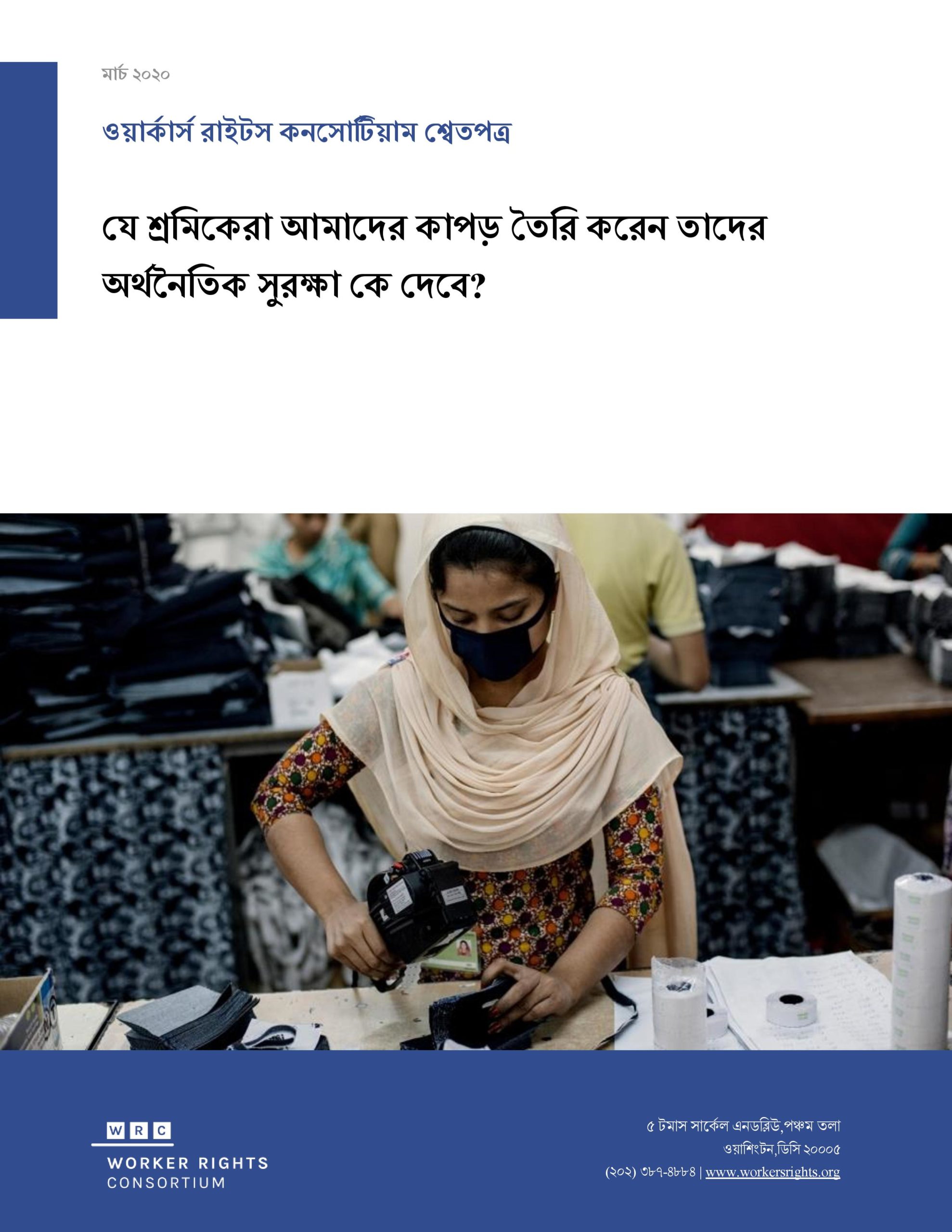 Covid-19-Issue-Brief-Bangla-page-001